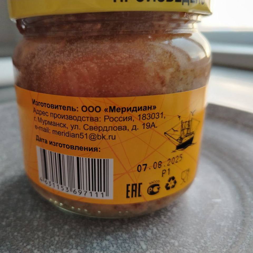 Печень трески 0,35 кг