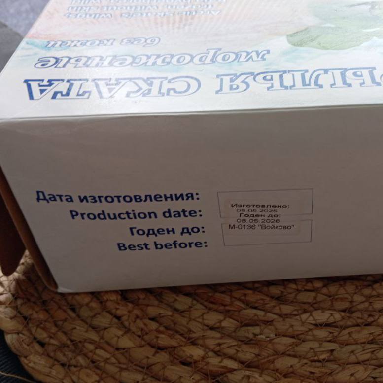 Крылья ската мороженые, без кожи, вес упаковки 4 кг