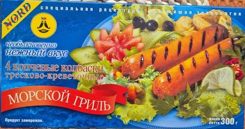 Акционный набор! Форель свежая +Щеки трески+Колбаски гриль тресково-креветочные=Пивной набор из форели вяленой в ПОДАРОК!