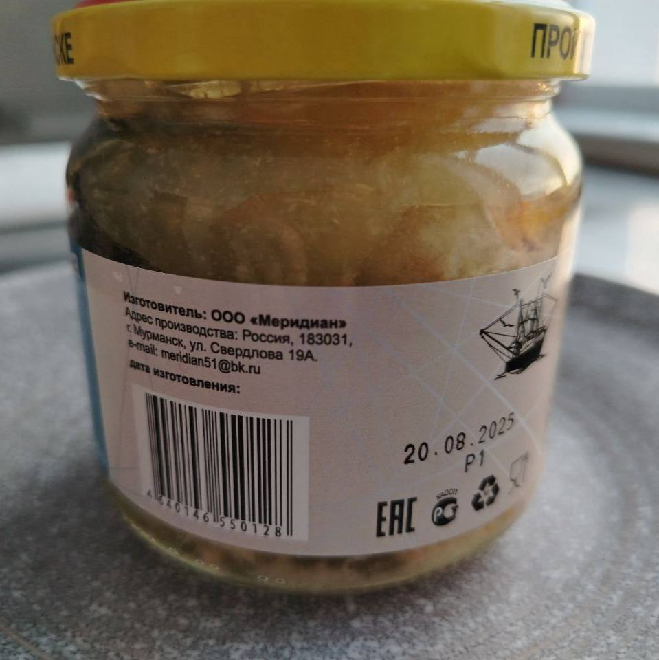 Скумбрия в масле 0,32 кг