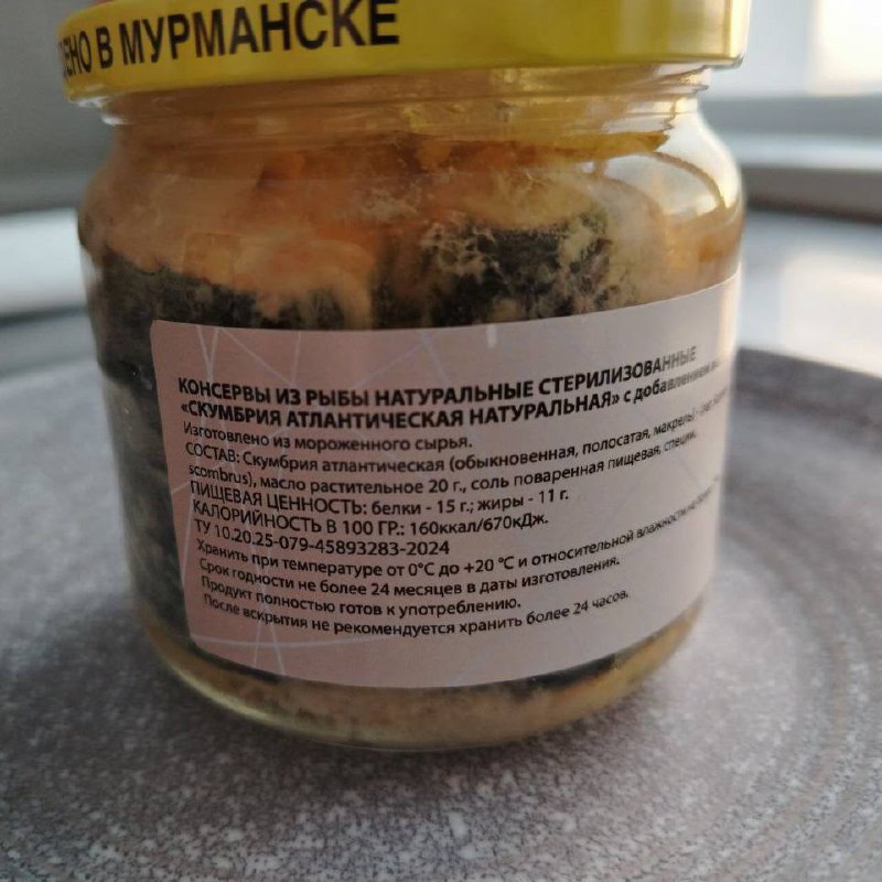 Скумбрия в масле 0,32 кг